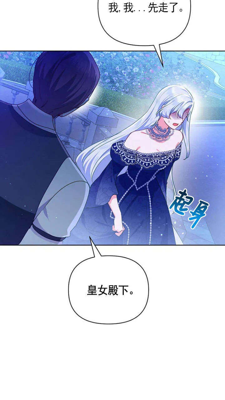 第35话 第32页