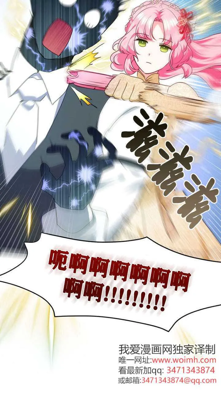 第35话 第45页