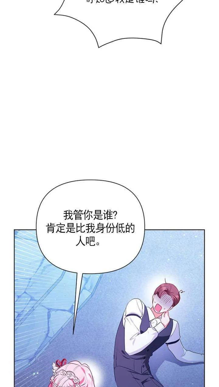 第35话 第50页