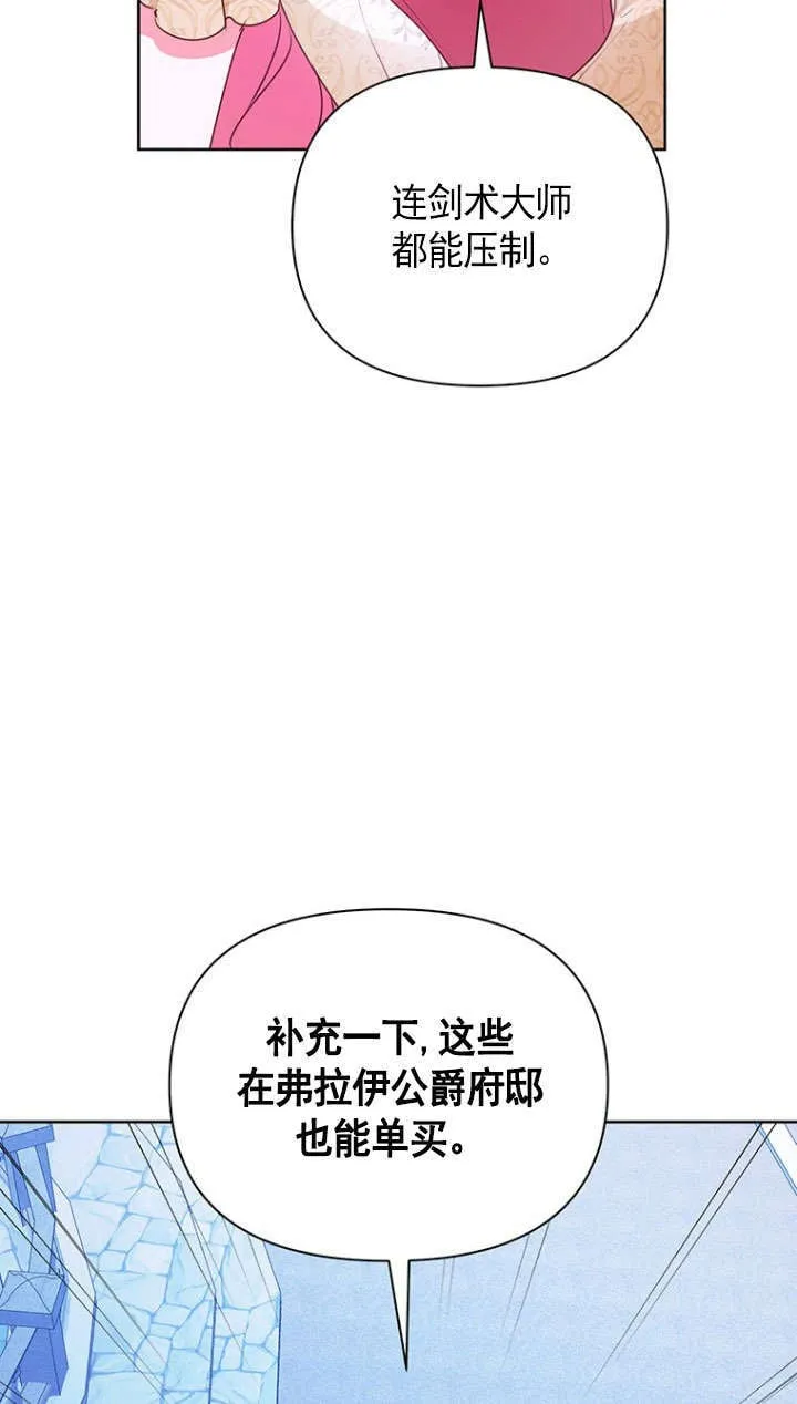 第35话 第54页