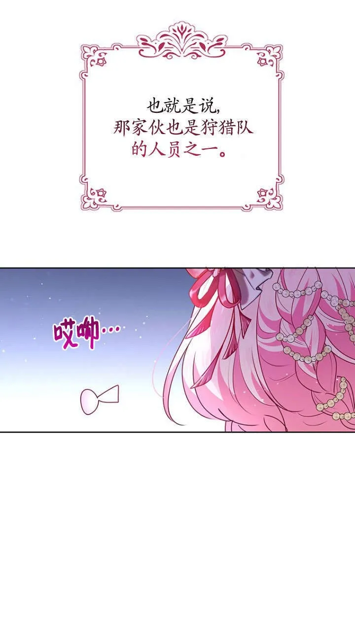 第35话 第59页