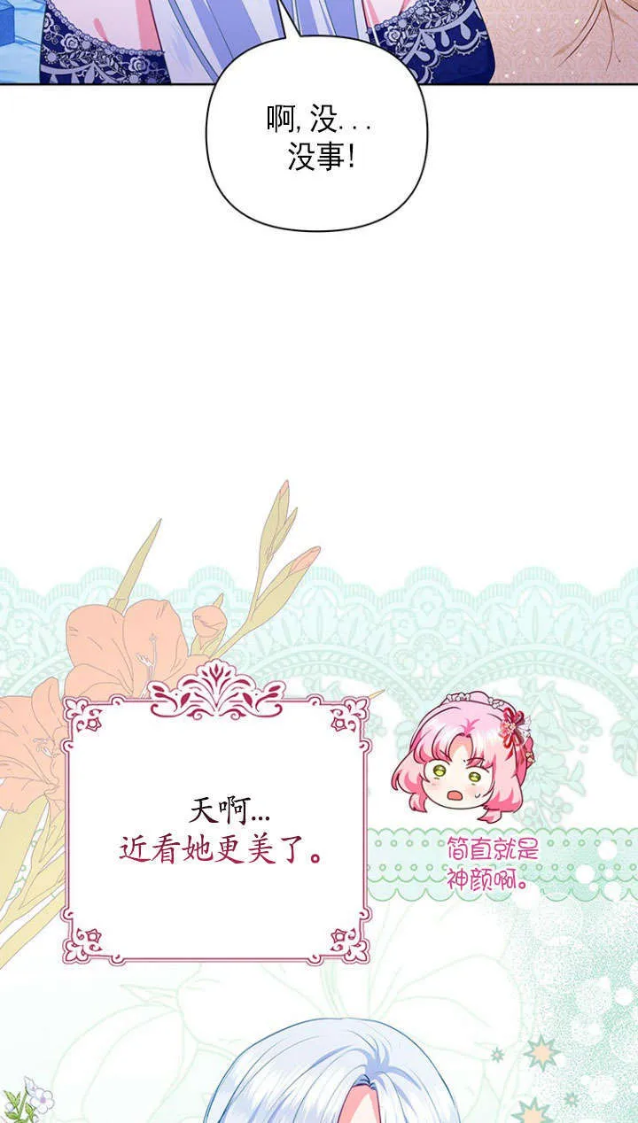 第35话 第61页