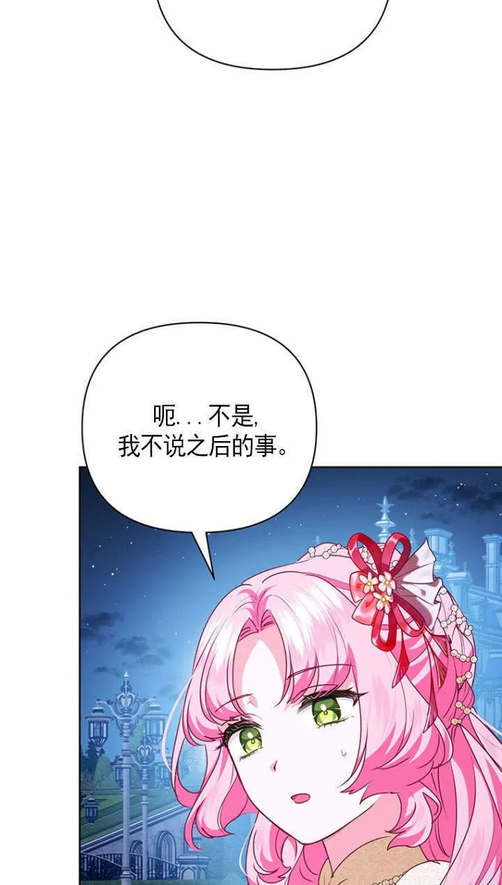 第35话 第64页