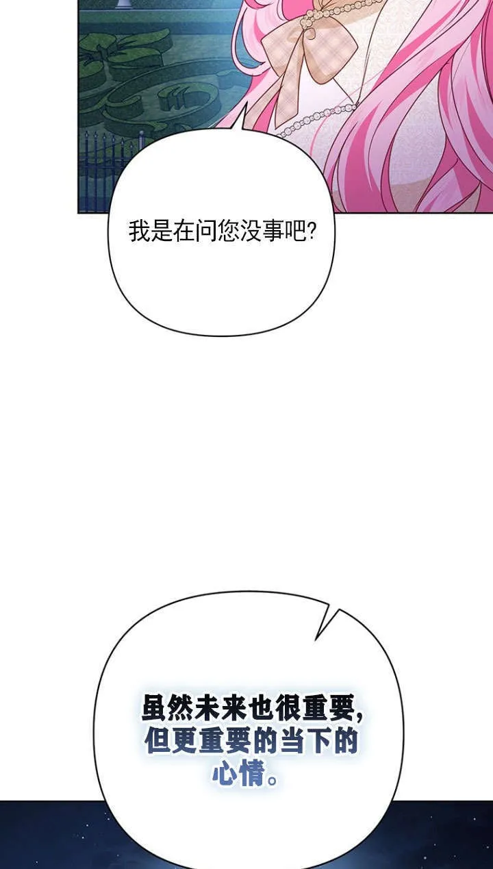 第35话 第65页