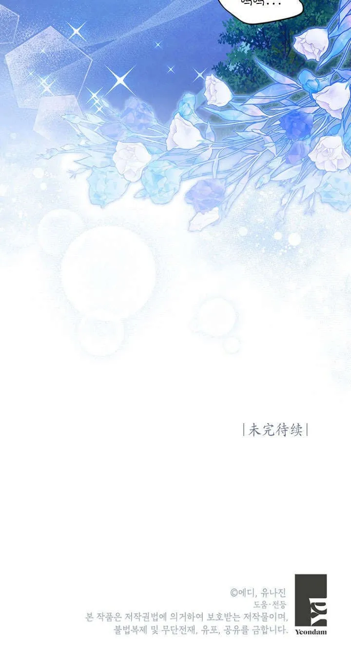 第35话 第70页