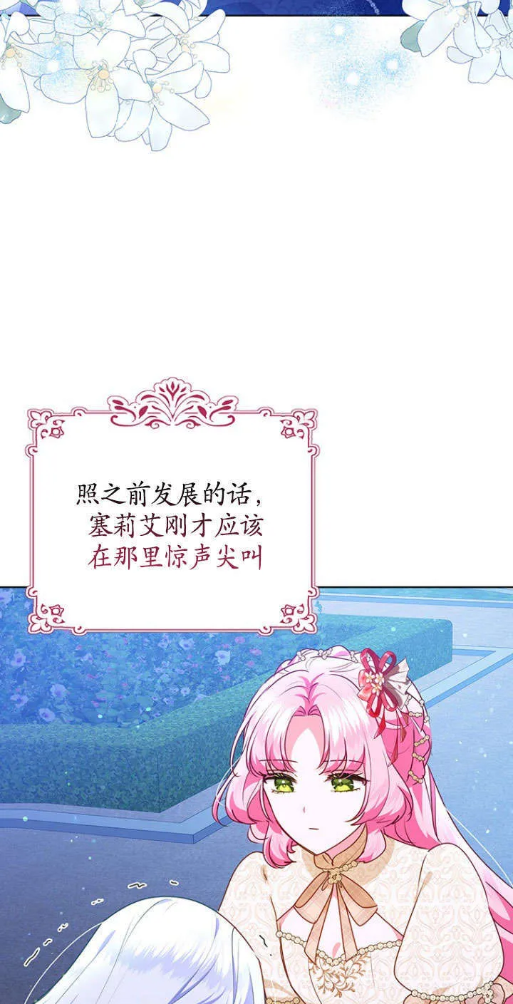 第35话 第72页