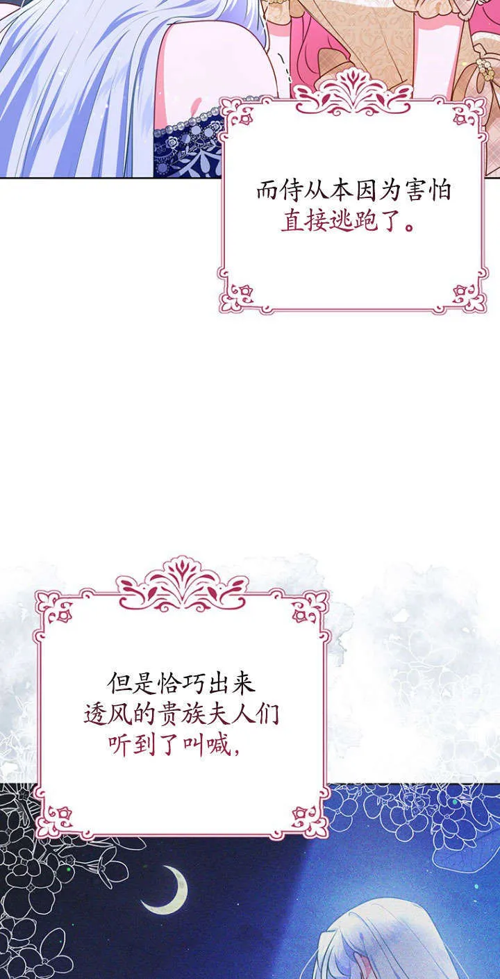 第36话 第3页