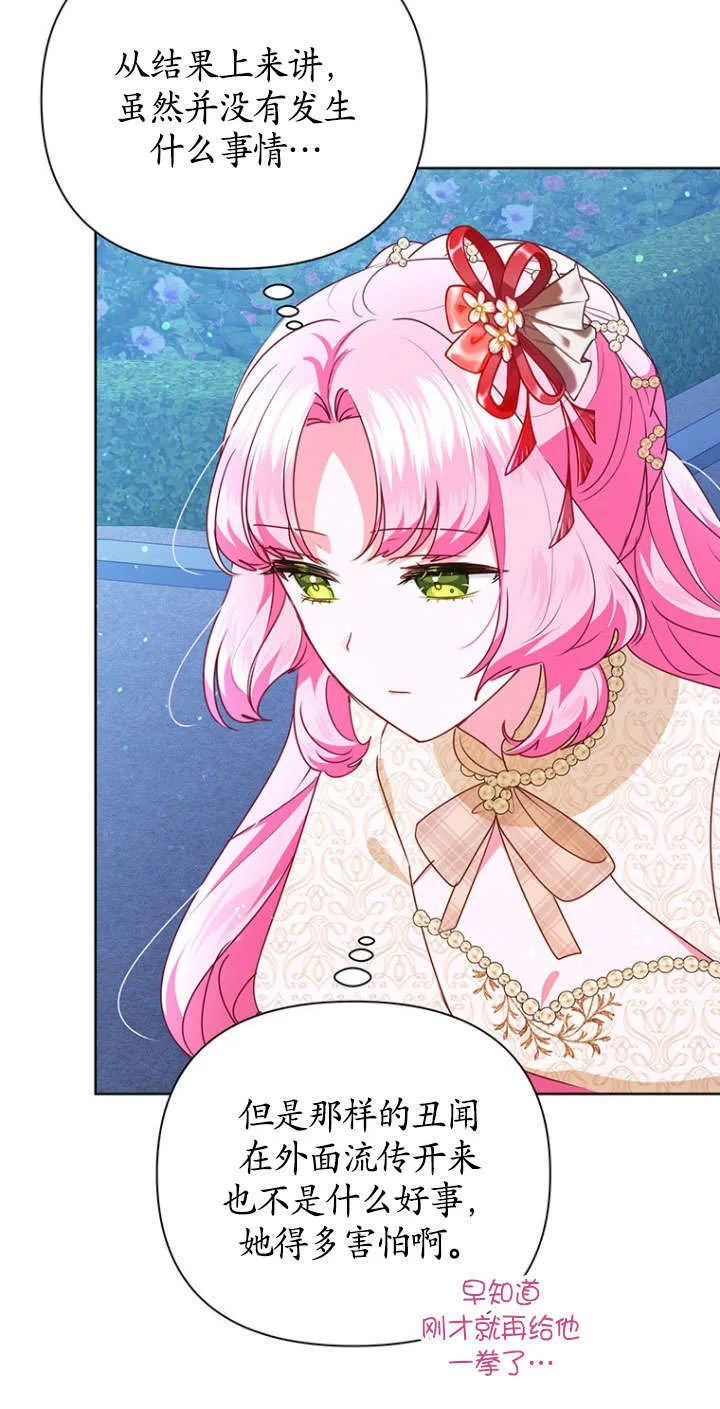 第36话 第5页