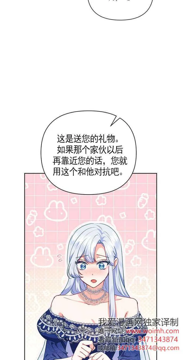 第36话 第7页