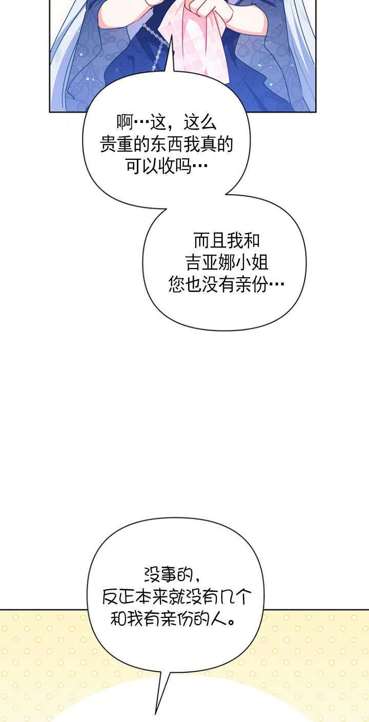 第36话 第8页