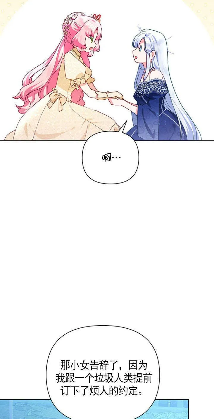 第36话 第9页