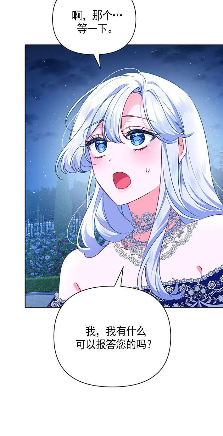 第36话 第11页
