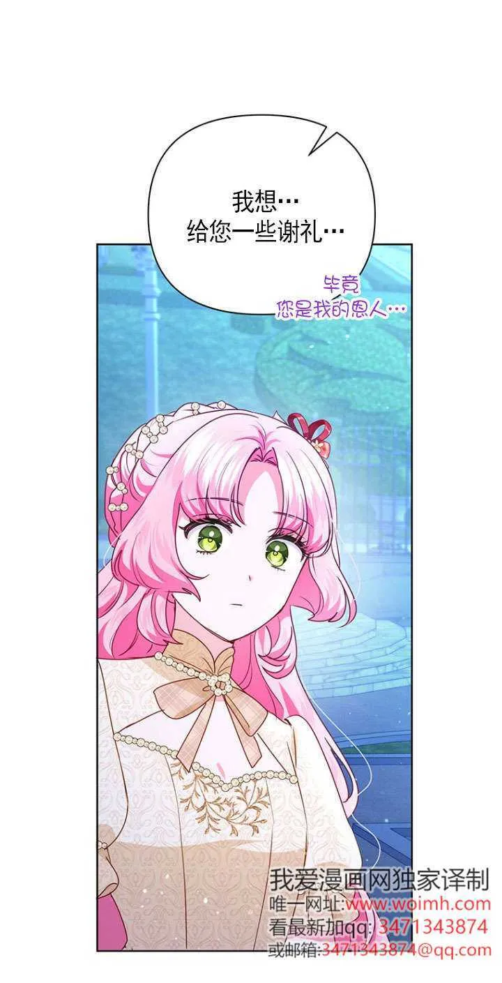 第36话 第12页