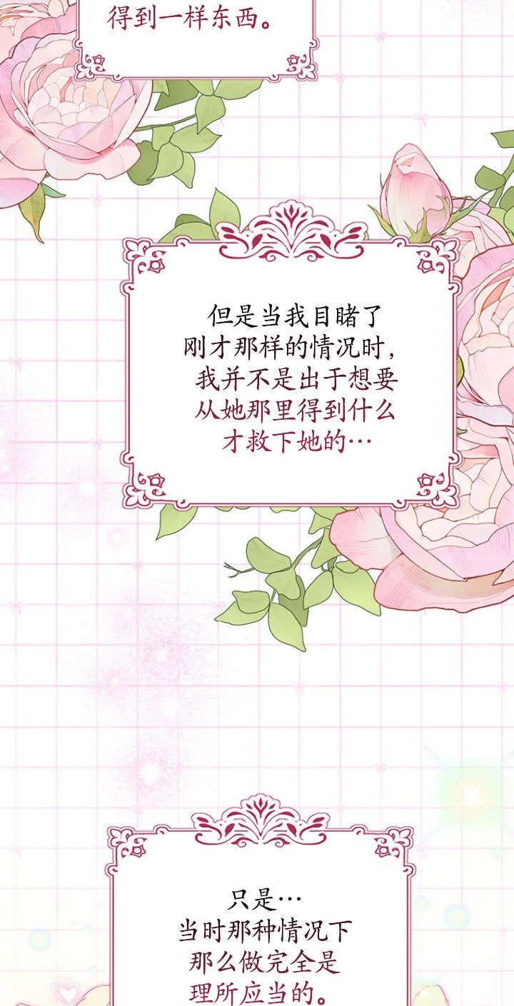 第36话 第14页