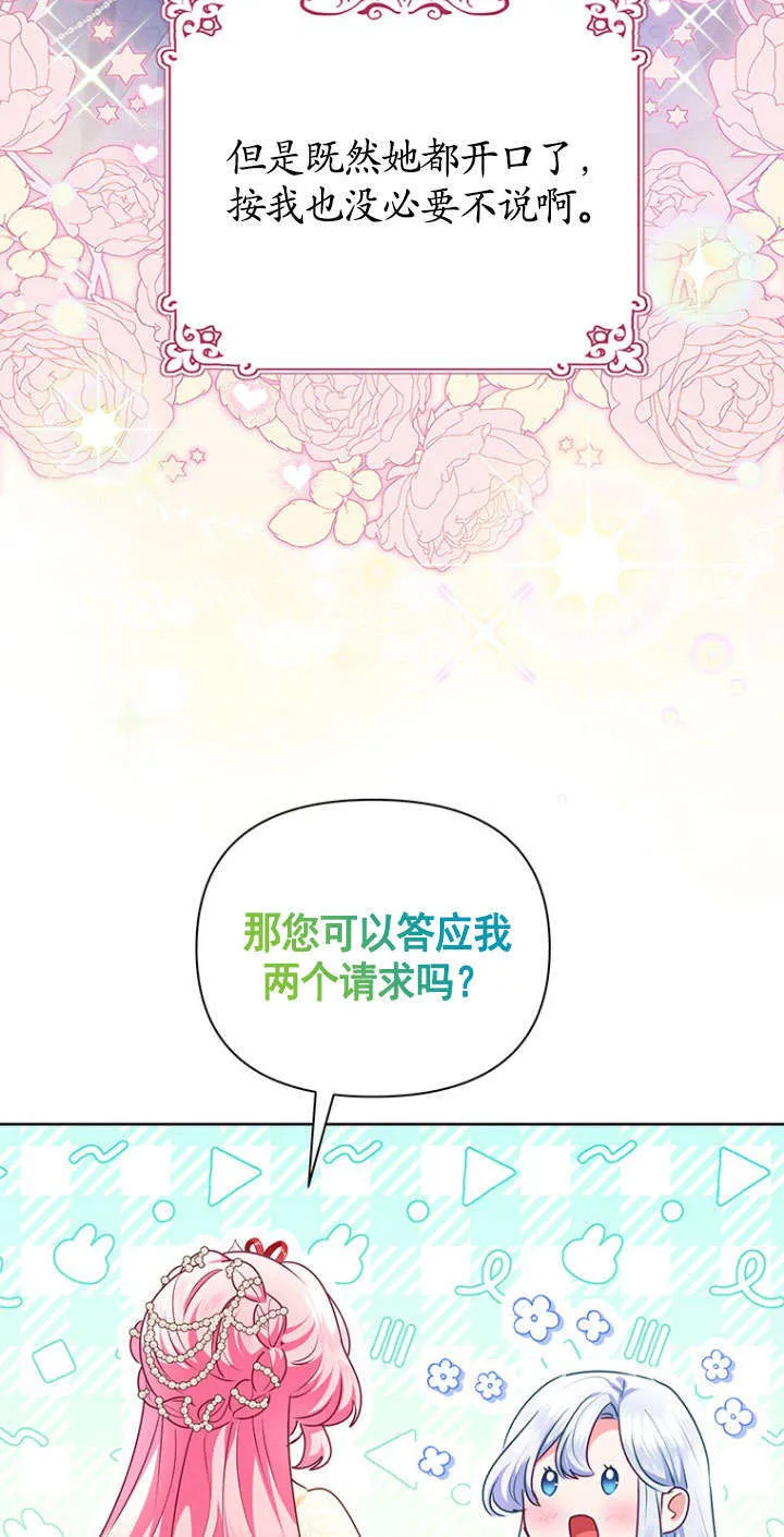 第36话 第16页
