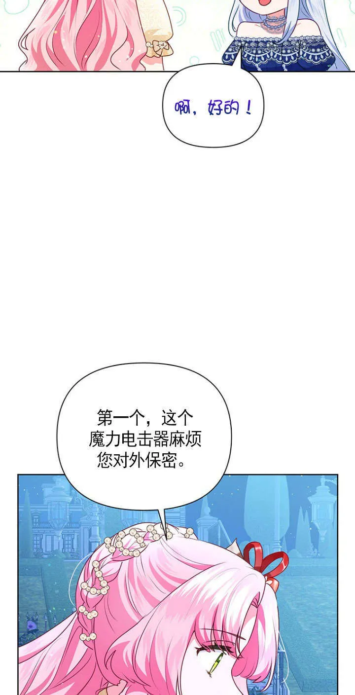 第36话 第17页