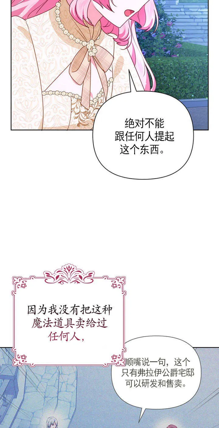 第36话 第18页