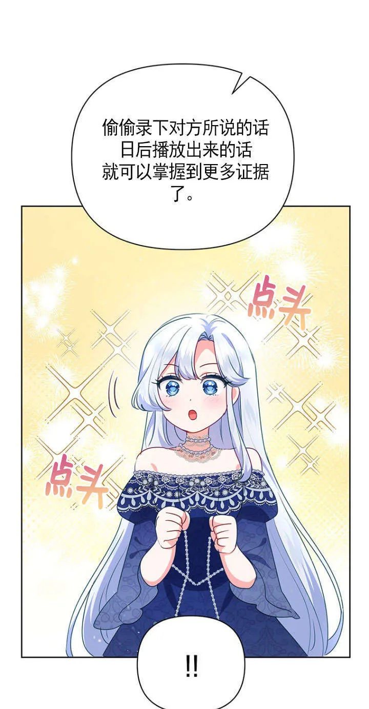 第36话 第21页