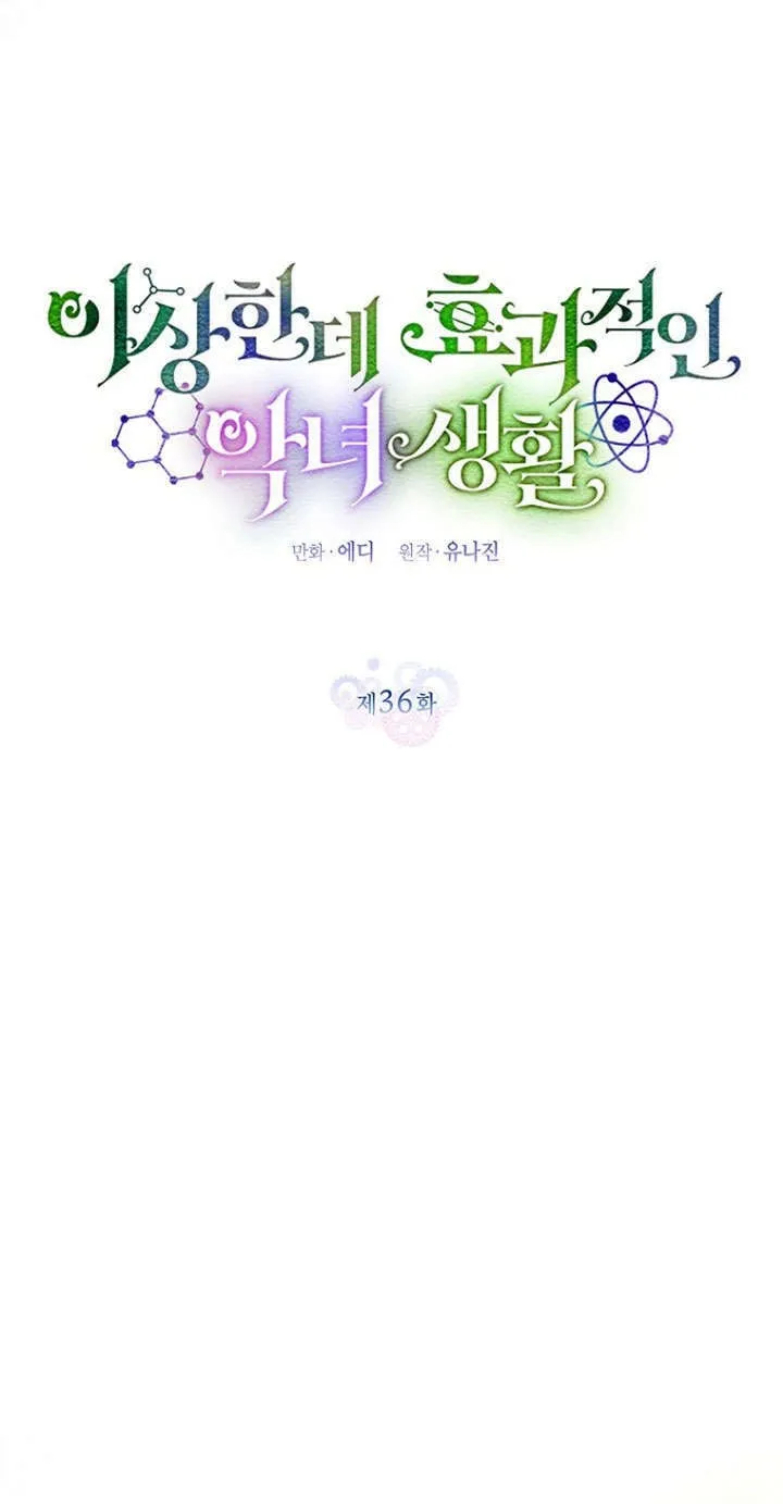 第36话 第25页