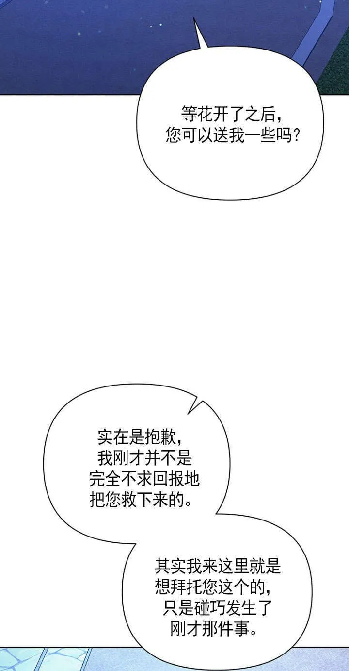 第36话 第28页