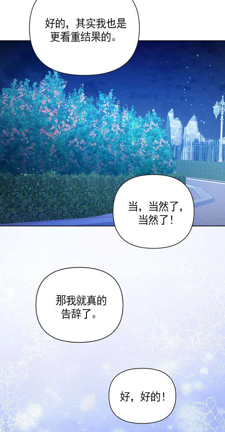 第36话 第30页