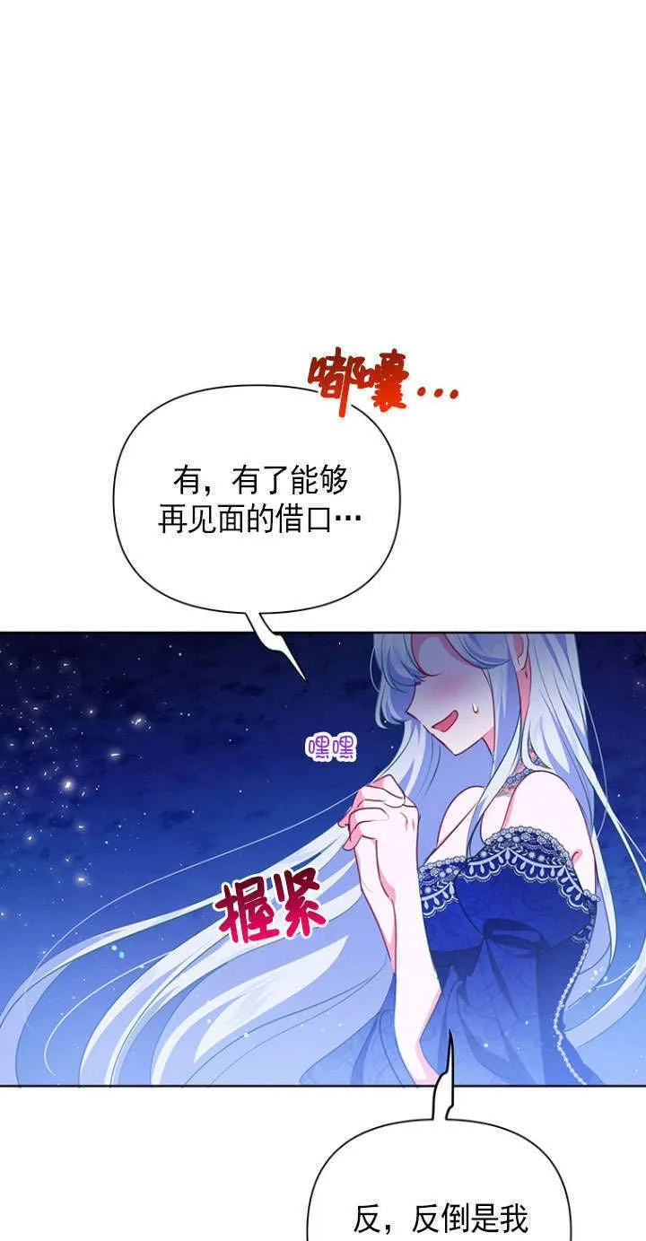 第36话 第32页