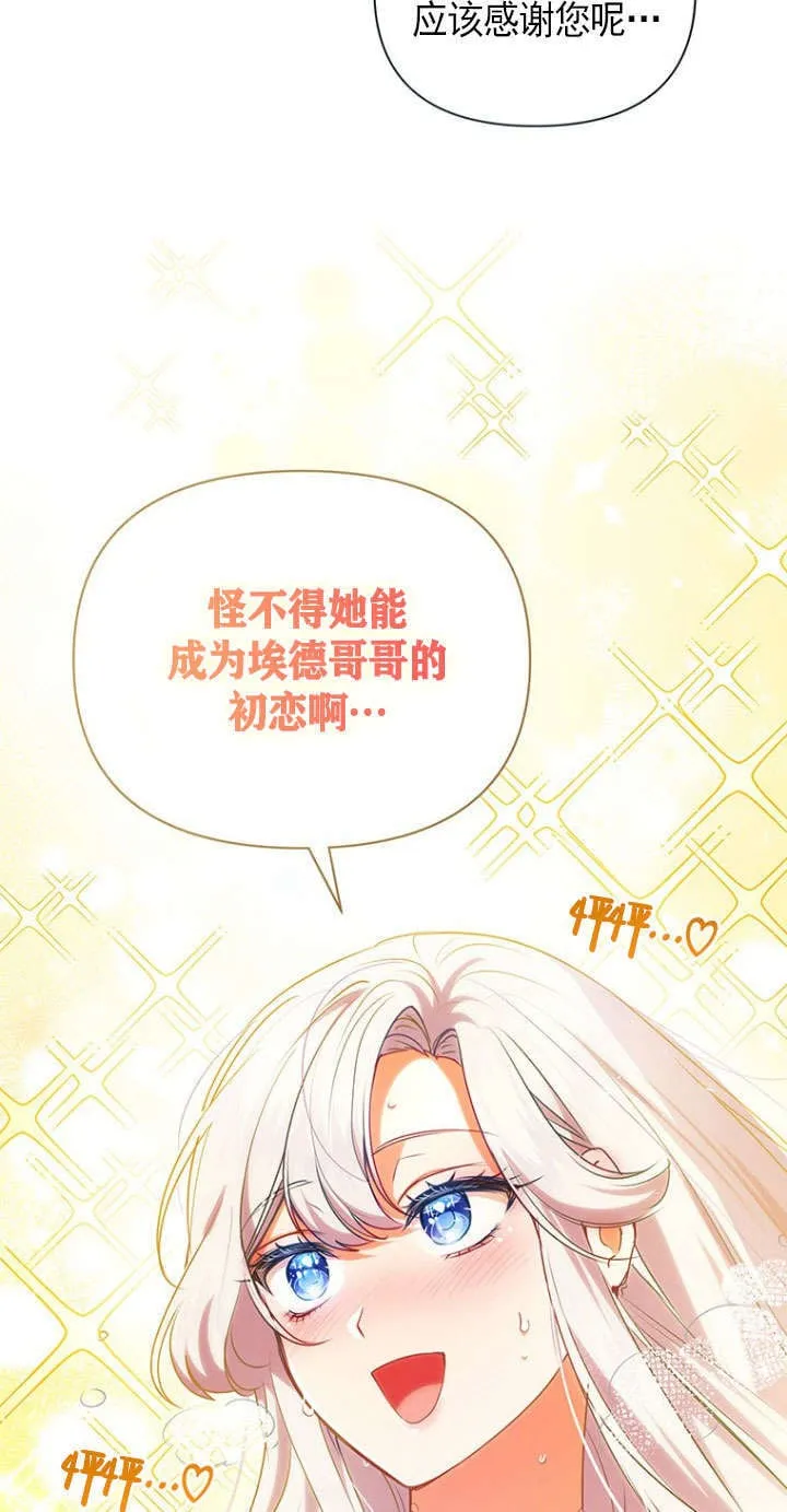 第36话 第33页