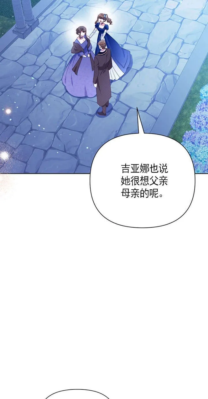 第36话 第37页