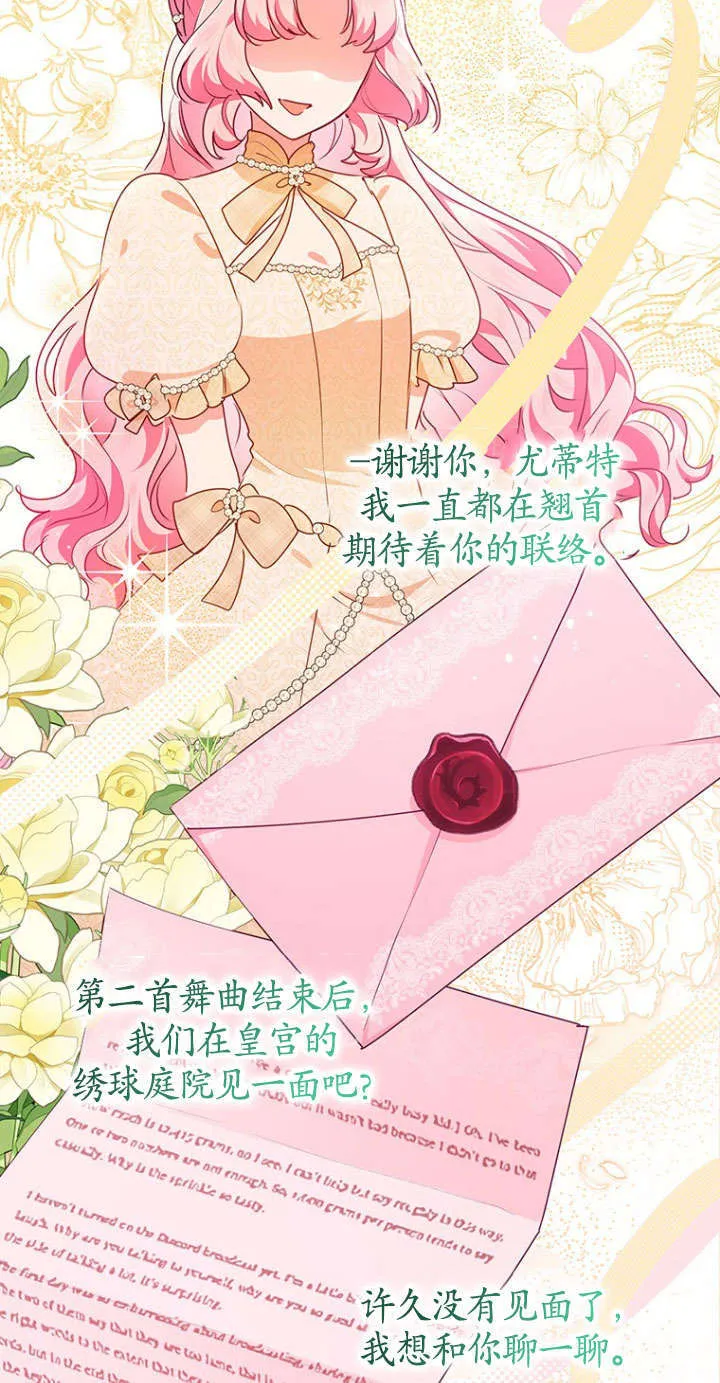 第36话 第40页