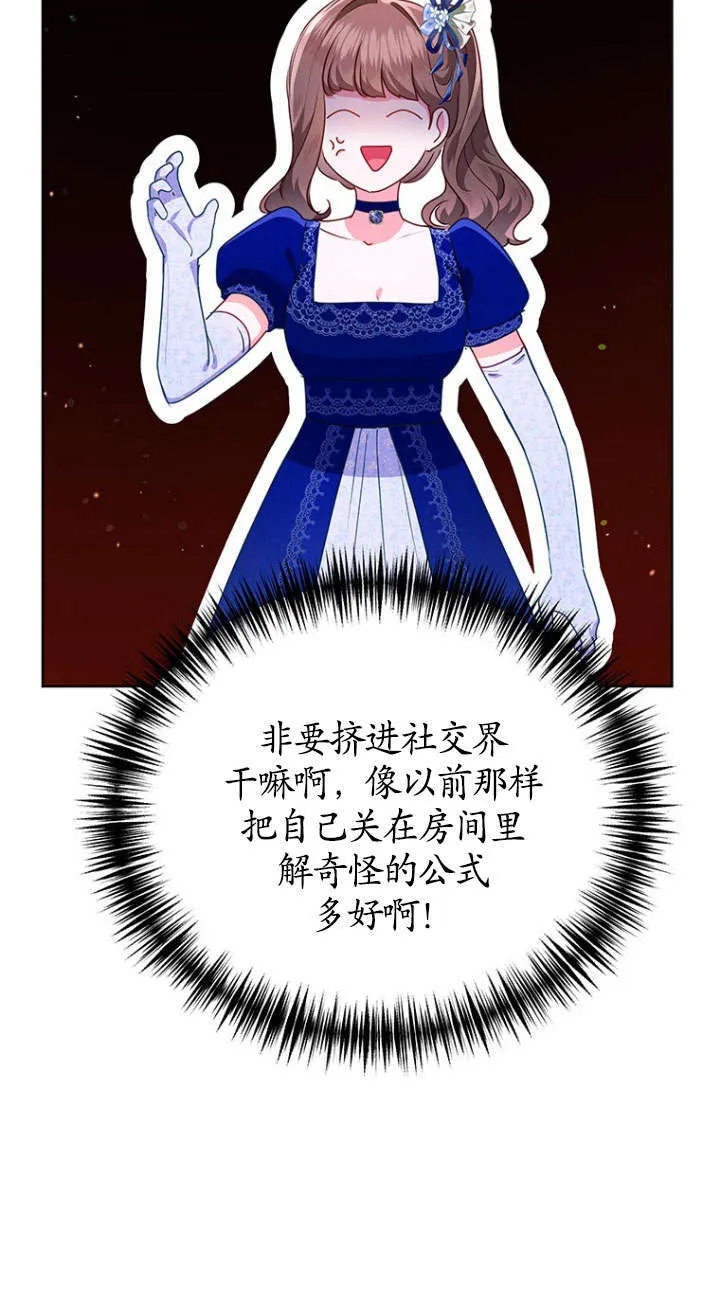 第36话 第46页