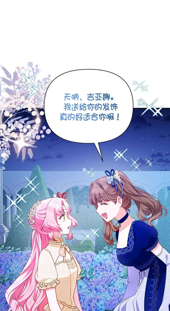 第36话 第47页