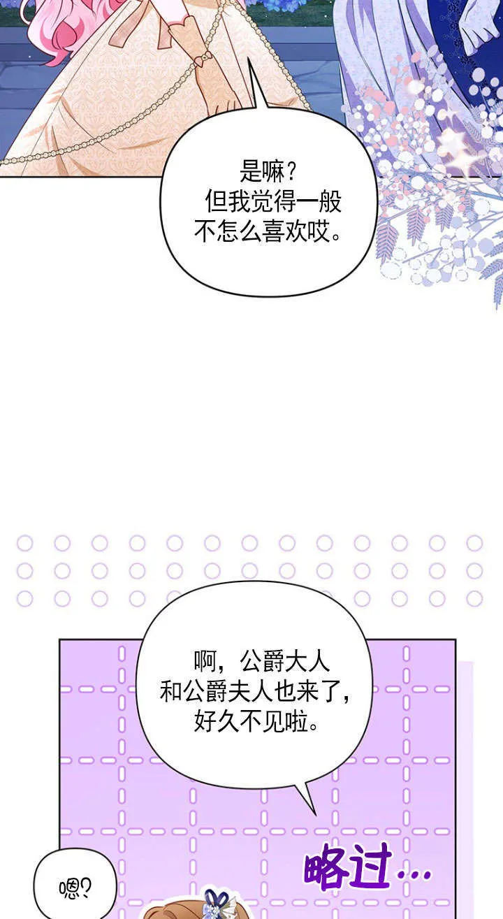 第36话 第48页