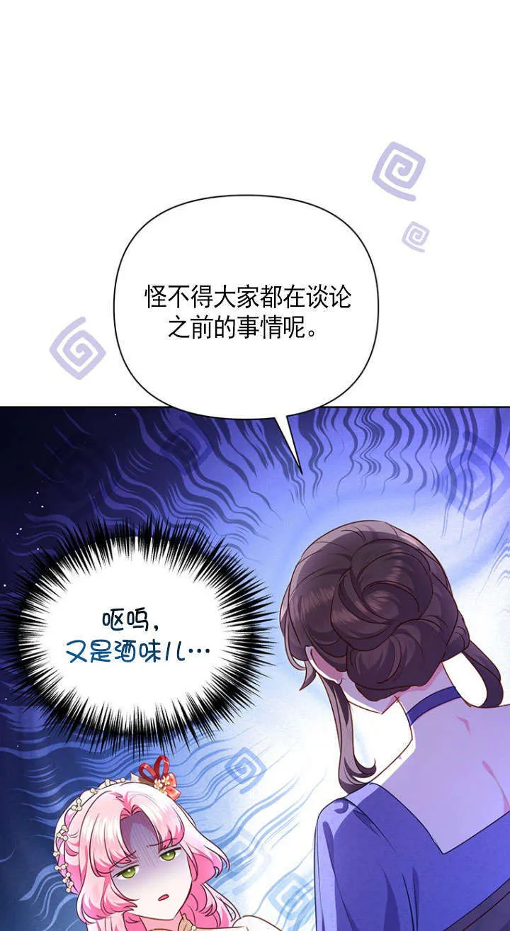 第36话 第51页