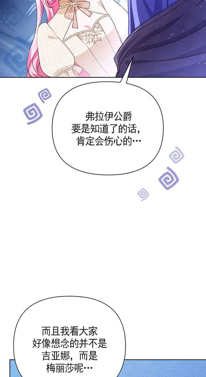 第36话 第52页