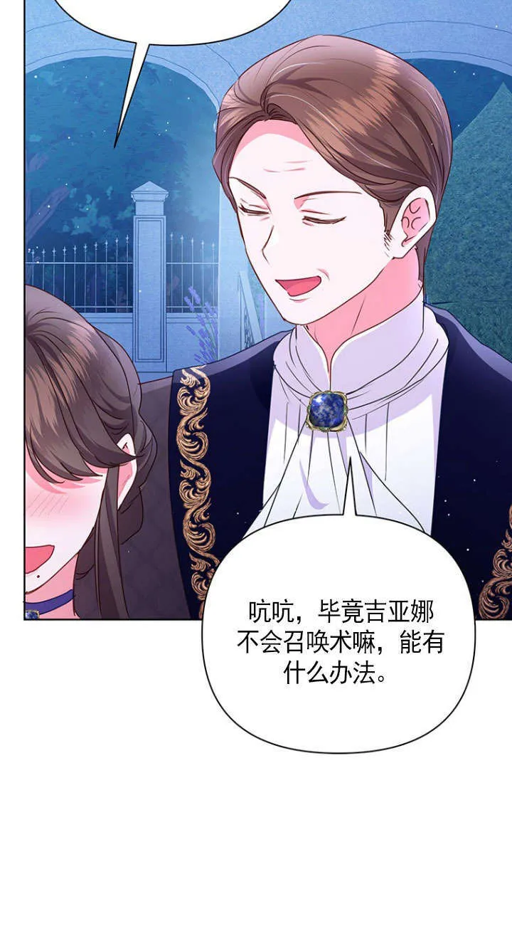第36话 第53页