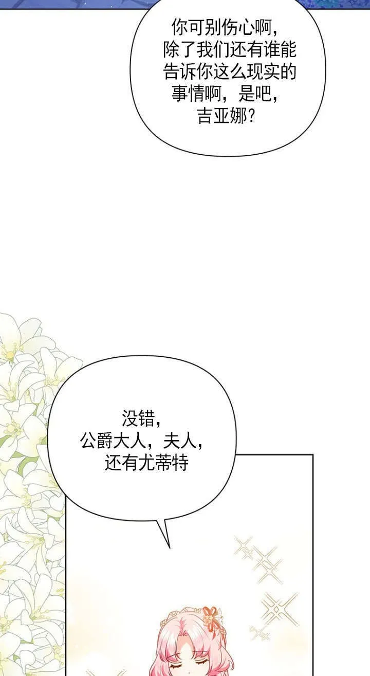 第36话 第57页