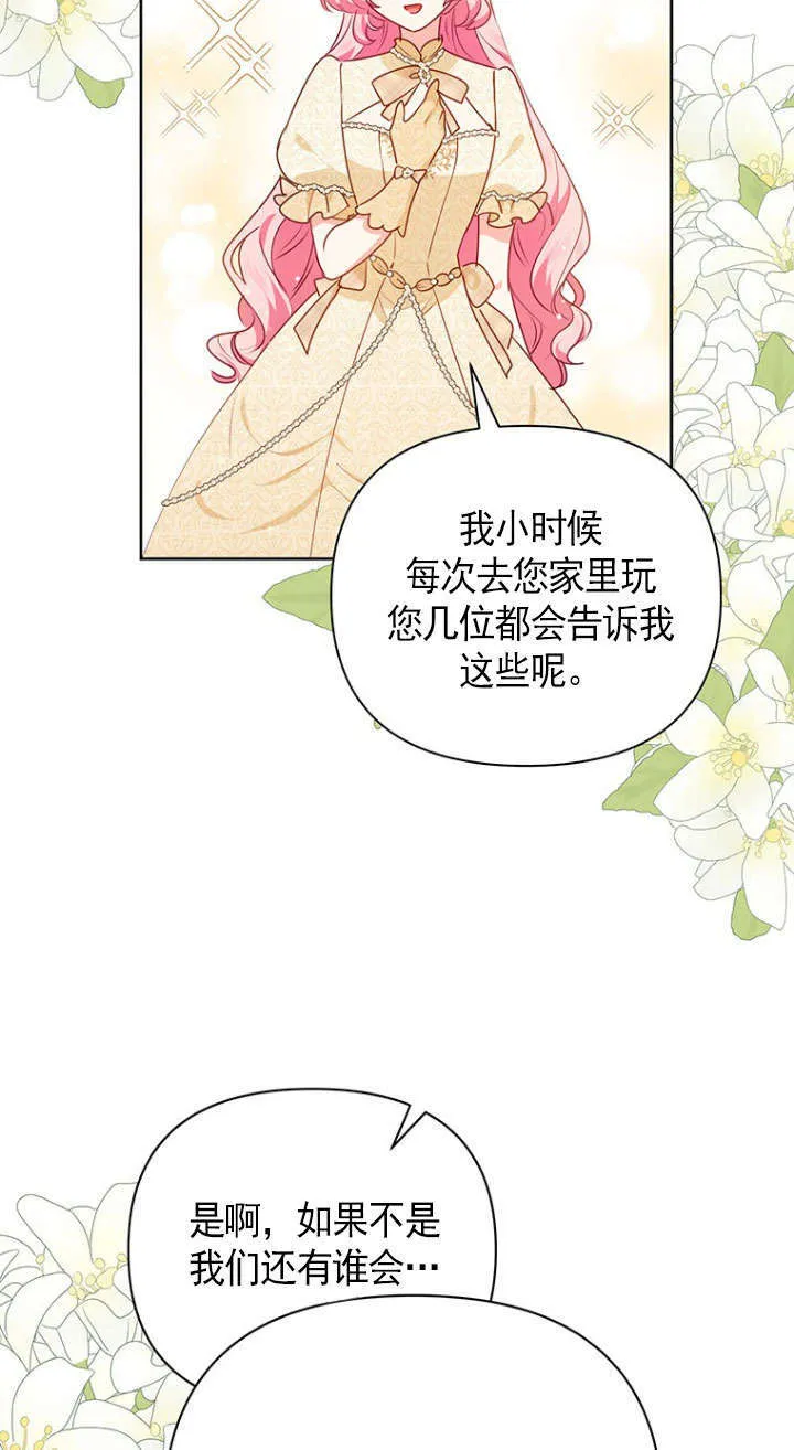 第36话 第58页