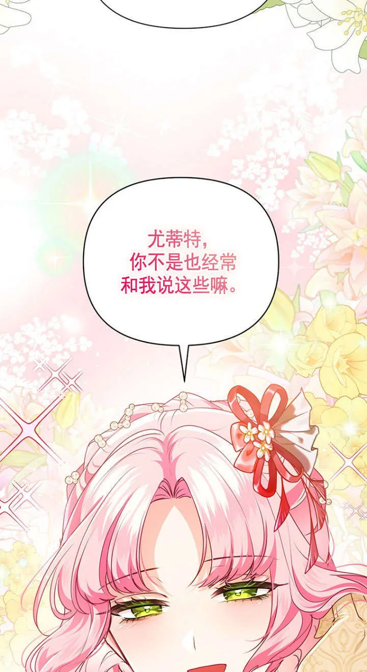 第36话 第60页