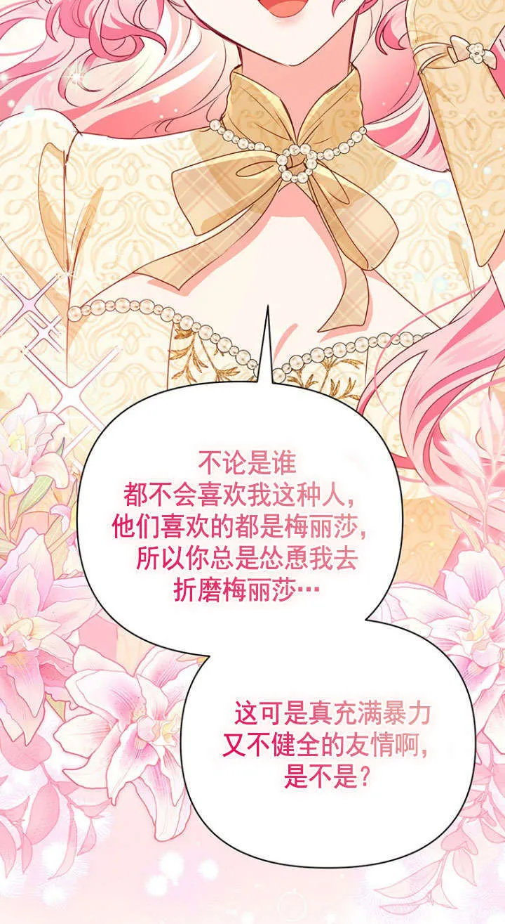第36话 第61页