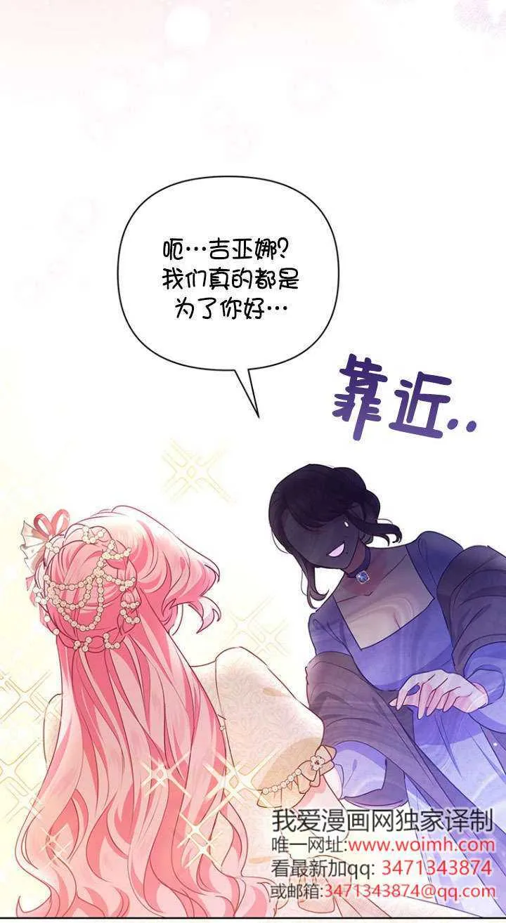 第36话 第62页
