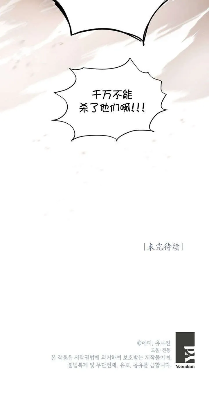 第36话 第71页