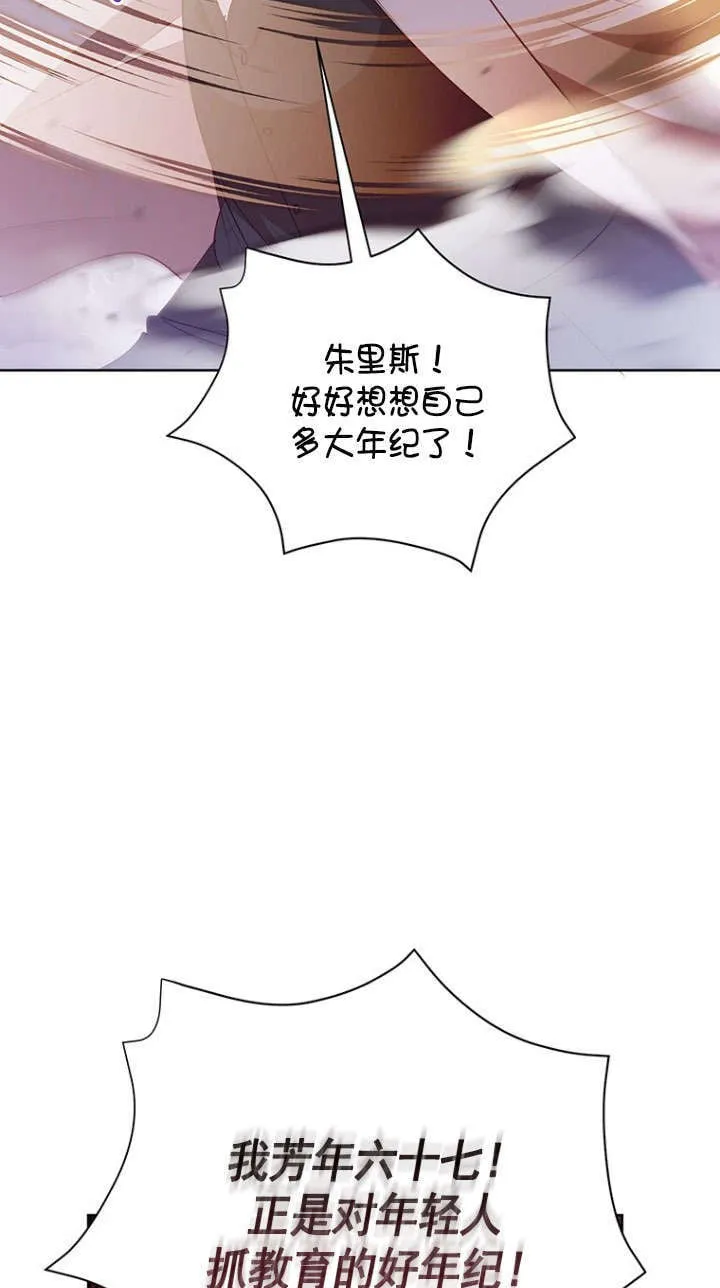 第37话 第2页
