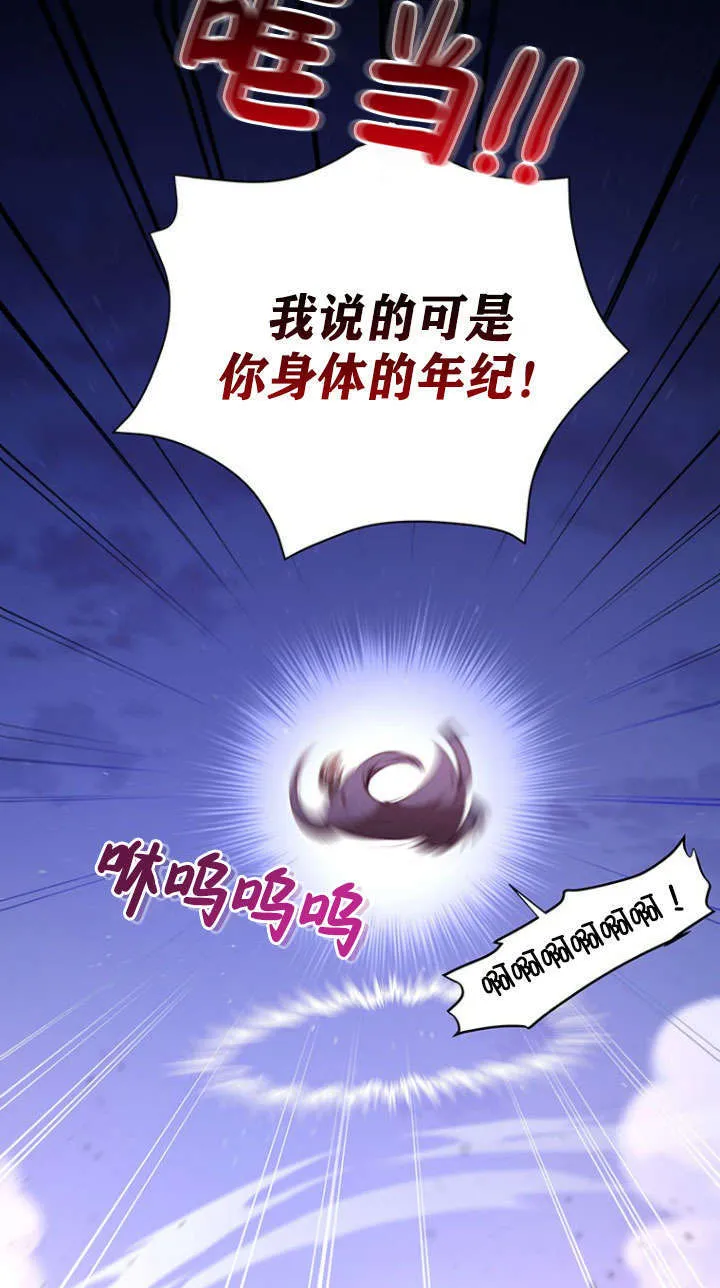 第37话 第5页