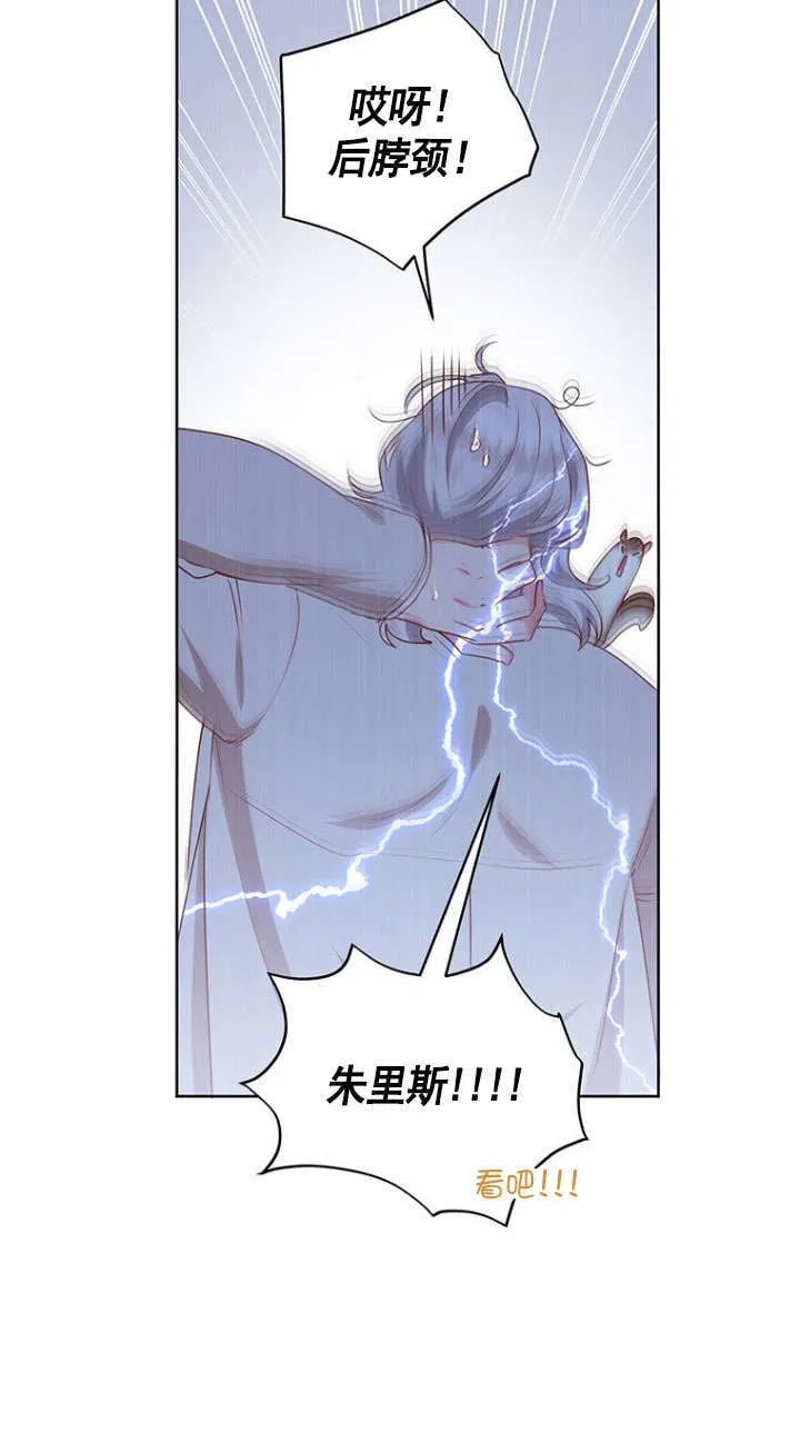 第37话 第7页