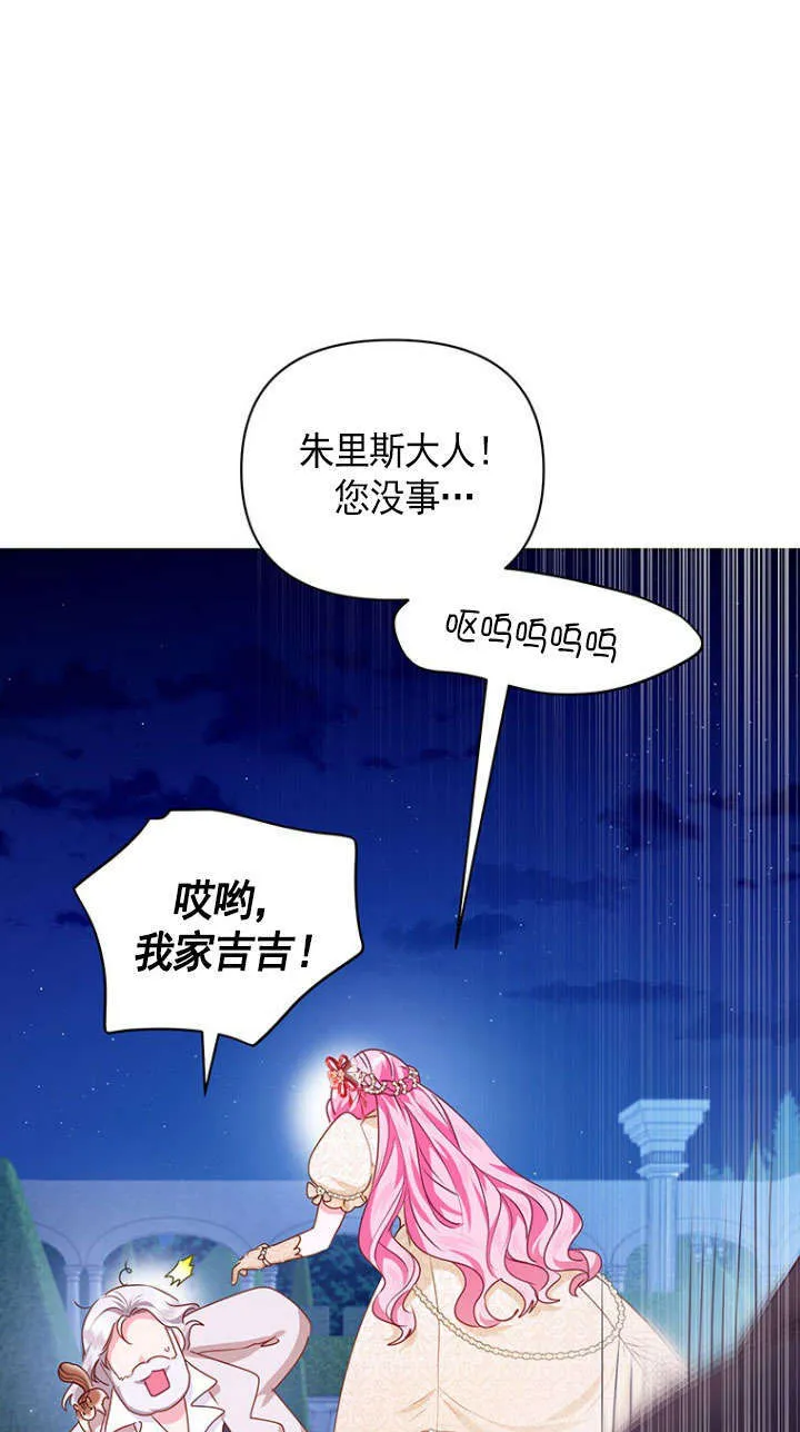 第37话 第8页