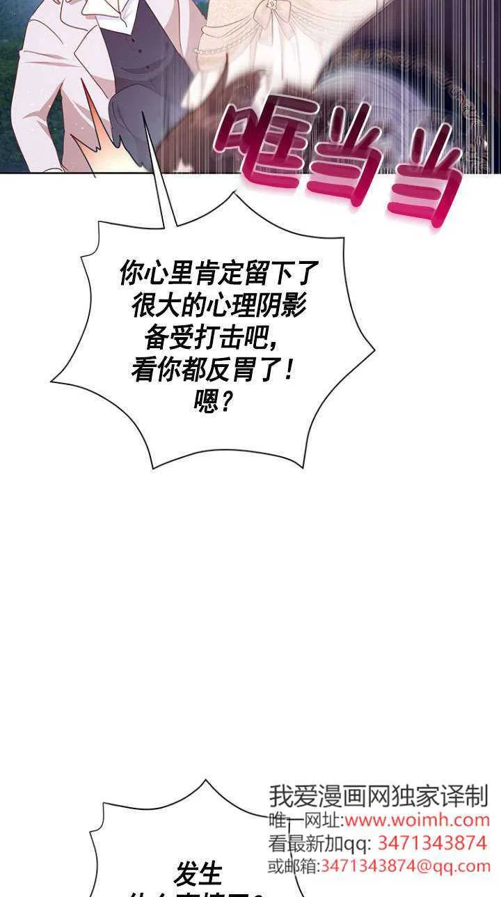 第37话 第9页