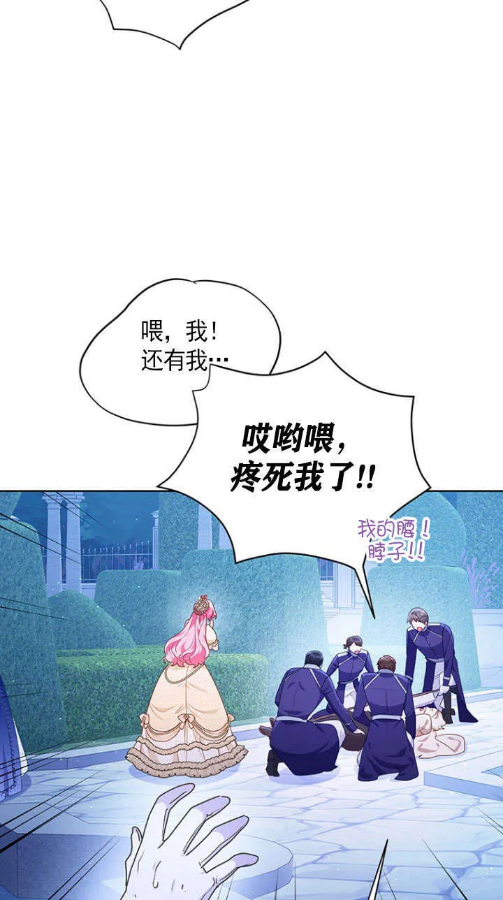 第37话 第11页