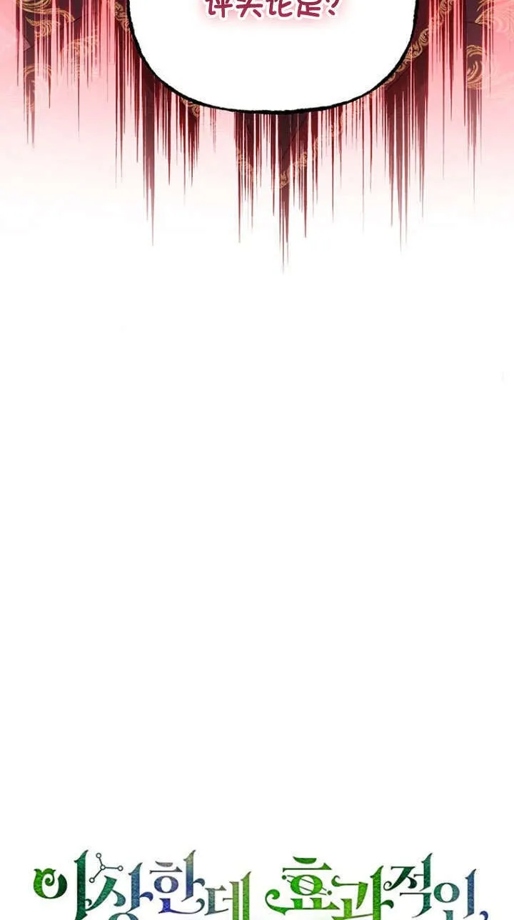第37话 第16页