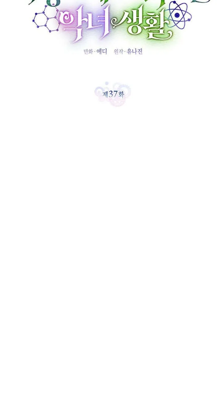 第37话 第17页