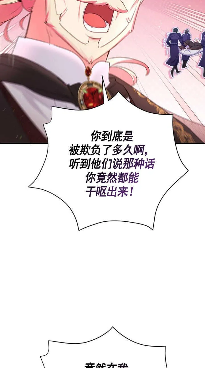 第37话 第20页